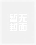 飞升回现代